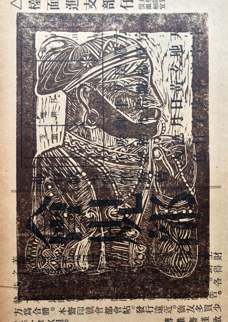 rajaheadonchpaper